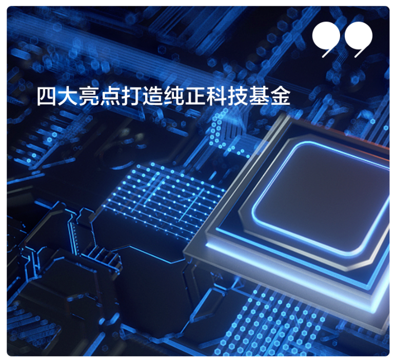 顶配科技基金来了！一网打尽中国优质科技公司