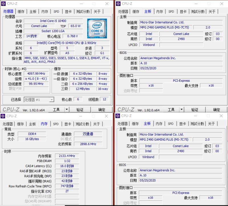 i5-10400不带K也能超频，XPG龙耀D50内存超频记