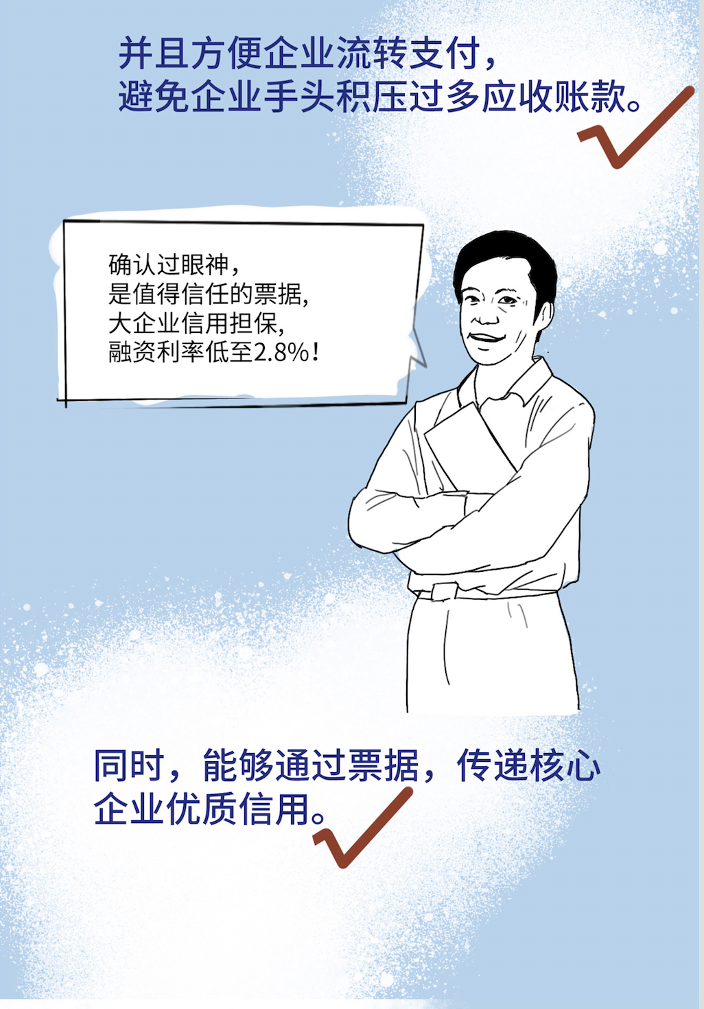 一分鐘快速了解供應(yīng)鏈票據(jù)平臺，還是漫畫版，一定要看