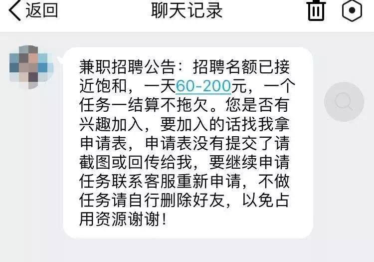 最新网络兼职骗局,爱用抖音、快手的注意了……