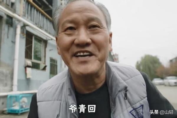 爷青回是什么意思？爷青回这一词出自哪里