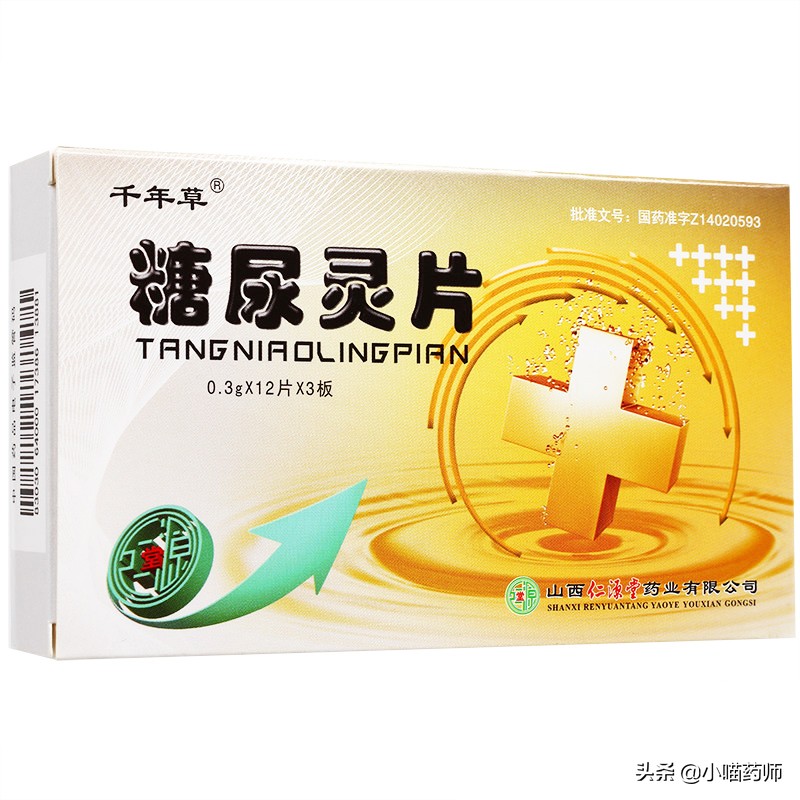 一文整理：12种治疗2型糖尿病的中成药
