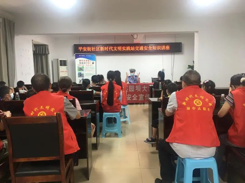 重庆|渝中警讯丨渝中交巡警支队开展青少年暑期交通安全活动