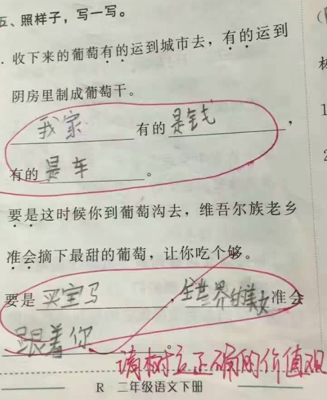 小学生答题的“神级现场”，脑洞飞上天，老师：是我出题不严谨了