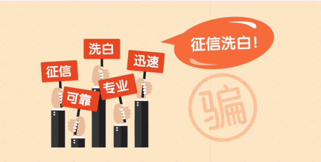 个人征信专题（1）：什么是“经济身份证”？假