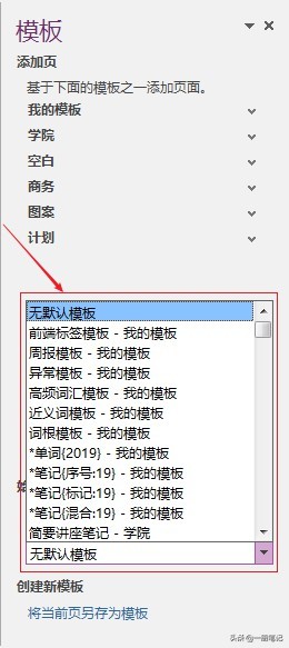 如何让自己的笔记更具实用性与美观性？来看看这些模板吧