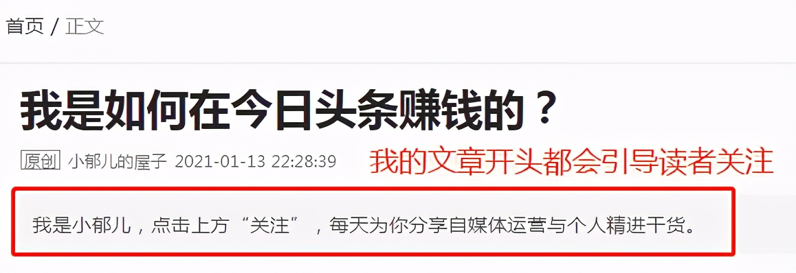 今日头条一个月涨粉6000，分享我的快速涨粉方法