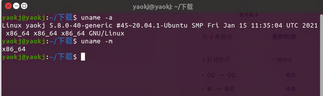 Ubuntu 20.04快速安装官方原装QQ