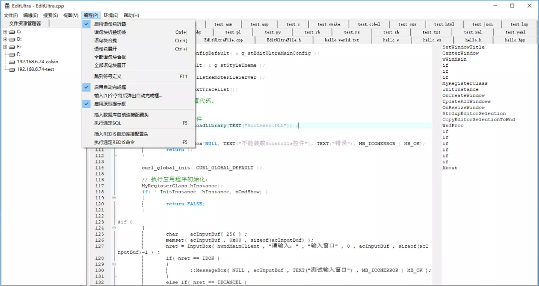 国人开发的牛逼文本/源码编辑器,开源免费