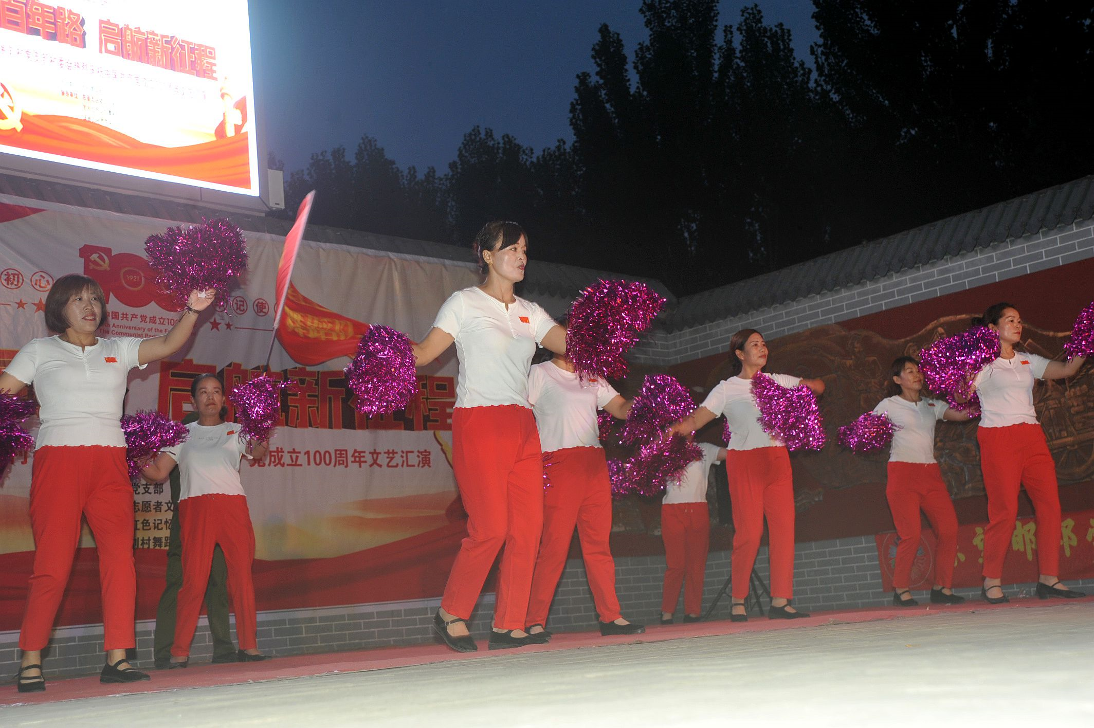 邯郸市邯山区刘村举办庆祝建党百年歌舞晚会