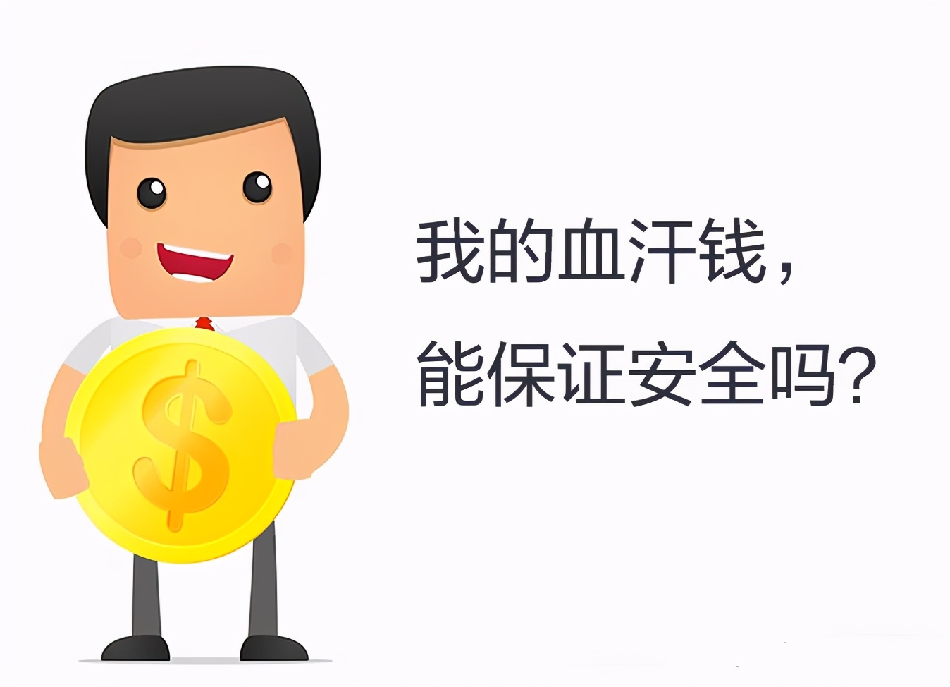 基金投资饭圈化，“追星式买基金”真能赚钱吗？