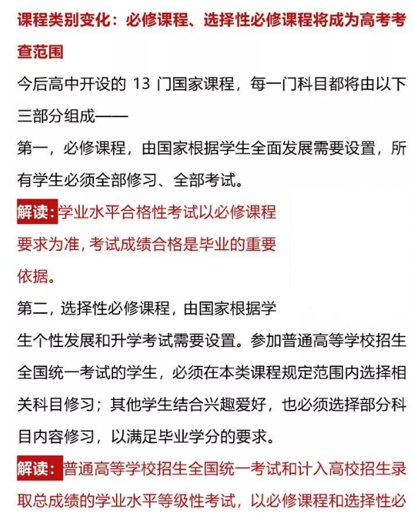 国家发布高中改革方案！高中生面临9大变革！家长必看