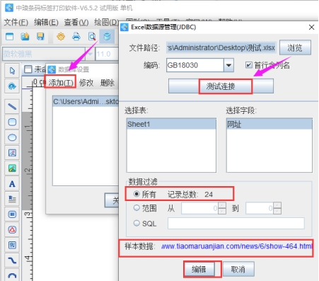 如何将Excel中网址批量生成二维码