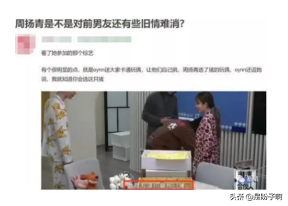 周扬青和罗志祥复合了，又在综艺和陈伟霆甜蜜