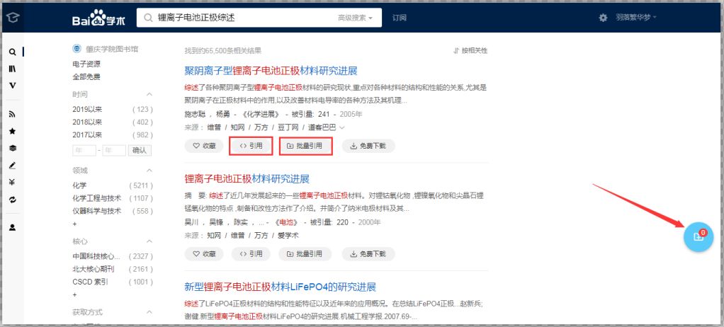EndNote系列教程（二）：文献信息导入方式