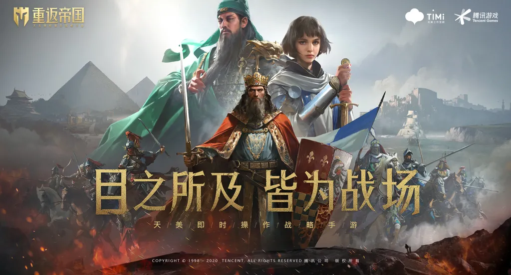60余款产品齐上阵,2021腾讯游戏年度发布会大盘点