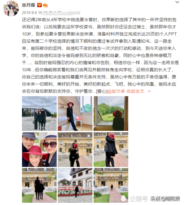 赵文卓曝13岁女儿精通中英法三门语言，其出国留学费用高达几十万