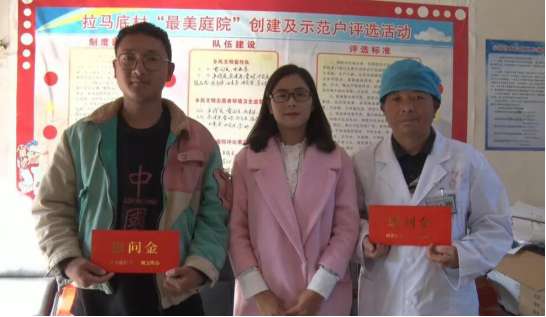 云南省福贡县：慰问道德模范 弘扬榜样力量