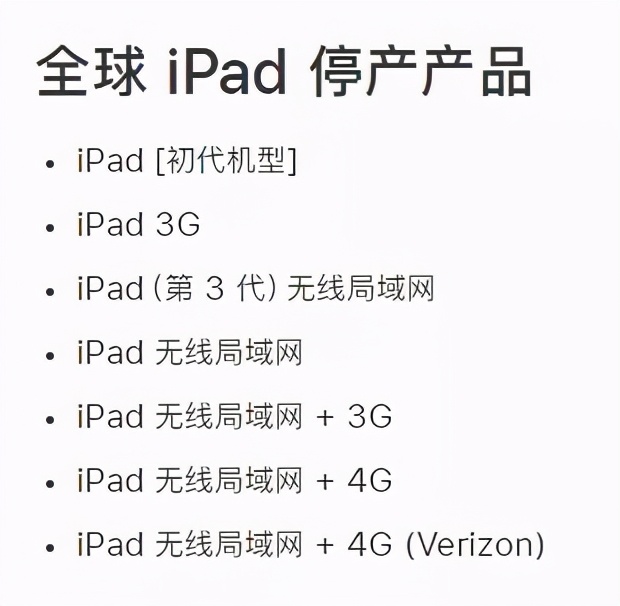 苹果官网又曝Bug，花799元换新iPad，库克又来清库