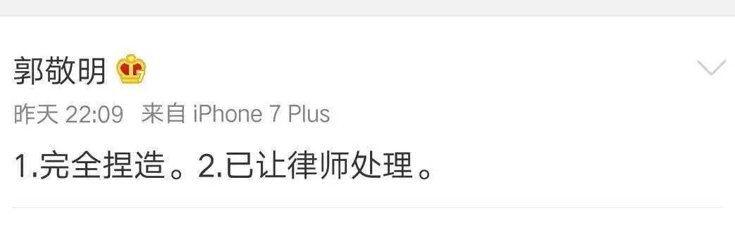 于正和郭敬明的“丑事”板上钉钉，为何还能光