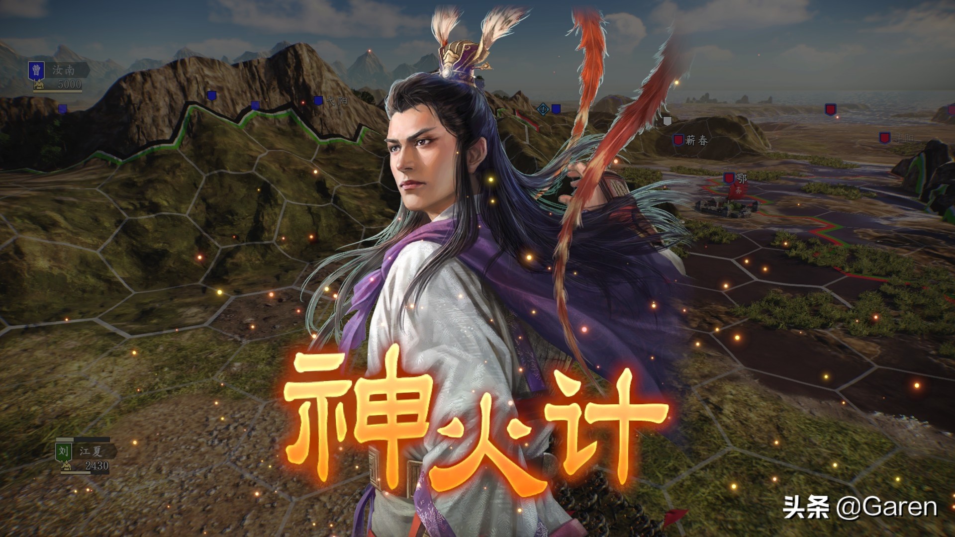 《三国志14 威力加强版》：魏武扬鞭踌躇志