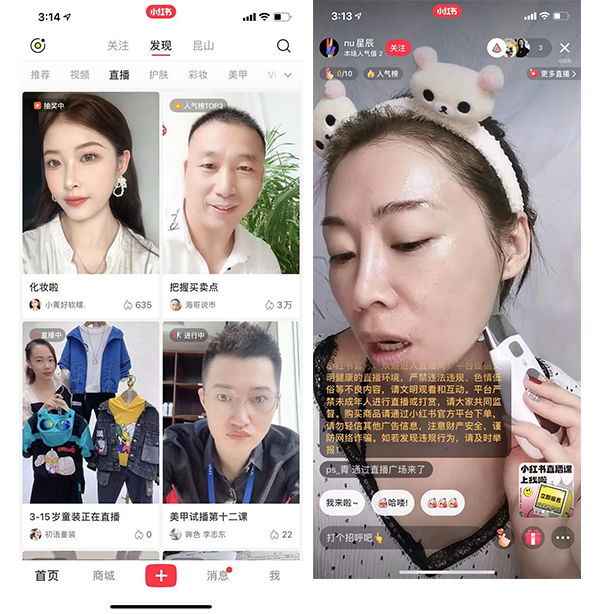 互鼎科技：小红书推广运营，小红书直播