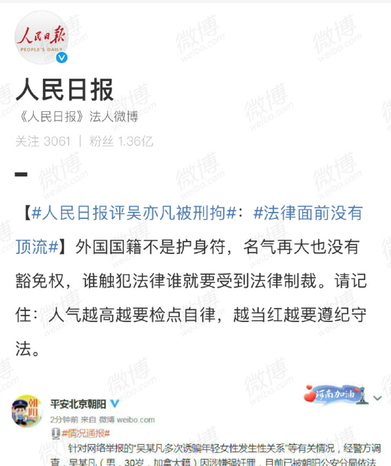 吴亦凡被刑拘引哗然，知名博主曝审理细节：他在警察面前痛哭流涕