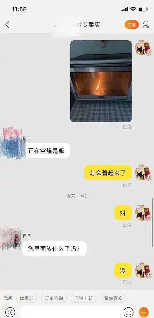 “小裙子男朋友很喜欢”客服深夜跪求删除！哈