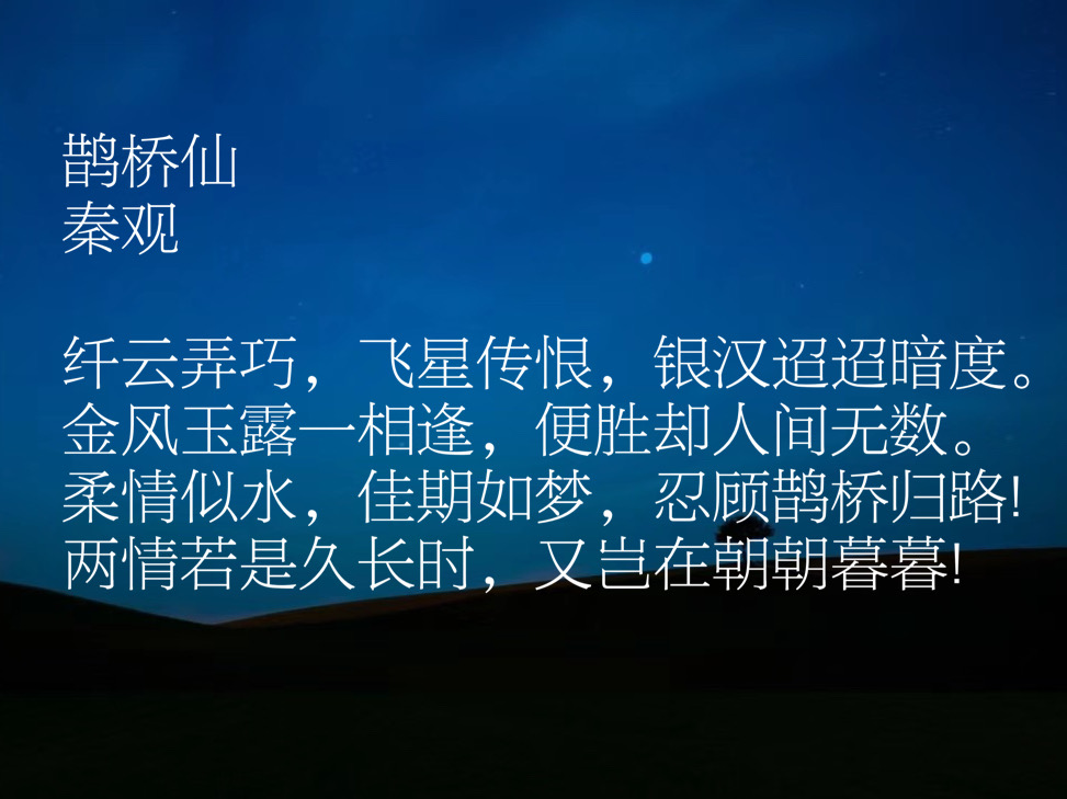 情人节古诗词，体会浪漫与唯美情思，别有一番风味-第3张图片-非凡网
