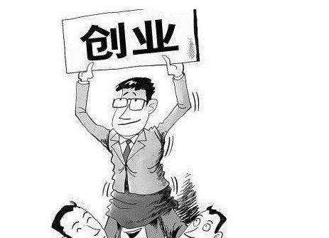 老板创业会：利用三才去套用创业