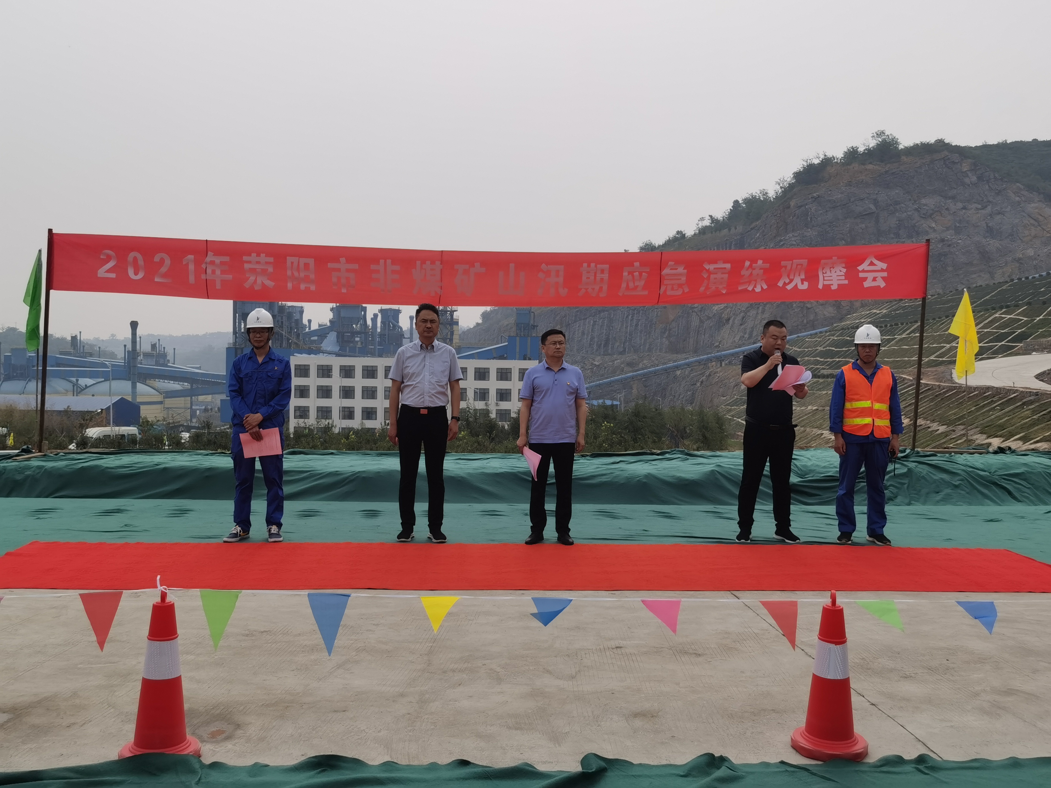 荥阳市非煤矿山汛期应急演练观摩会在崔庙镇举行