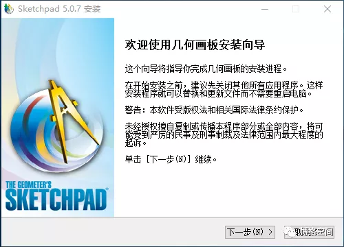 强大的数学课件制作软件——几何画板