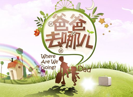 5星综艺推荐