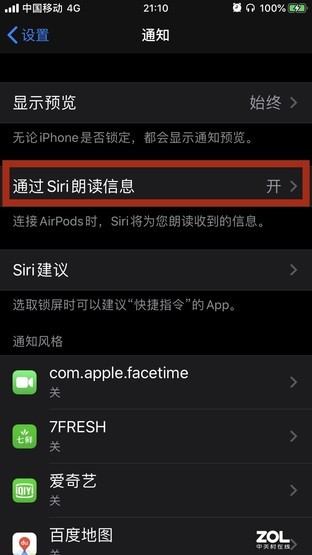 苹果iOS 13的10个超实用功能盘点