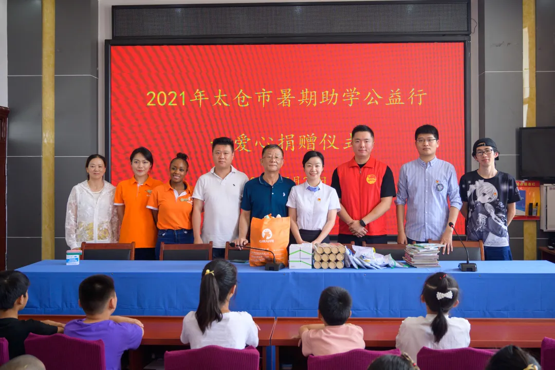 「长颈鹿美语 灌南支教行」2013-2021爱心公益,我们从未止步