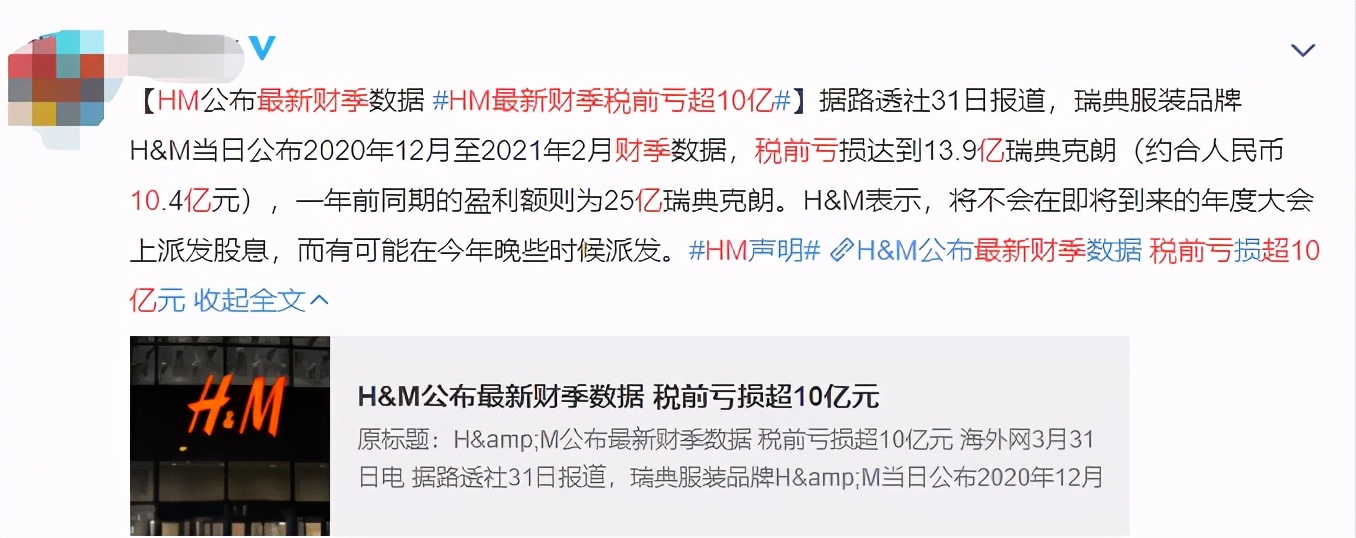 H&M现状惨了！利润直线暴跌，裁员上万，全球3000家店关闭