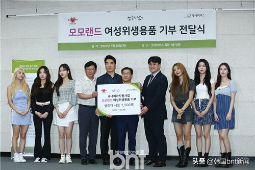 「bnt PHOTO」MOMOLAND为低收入家庭女性 捐赠1500套女