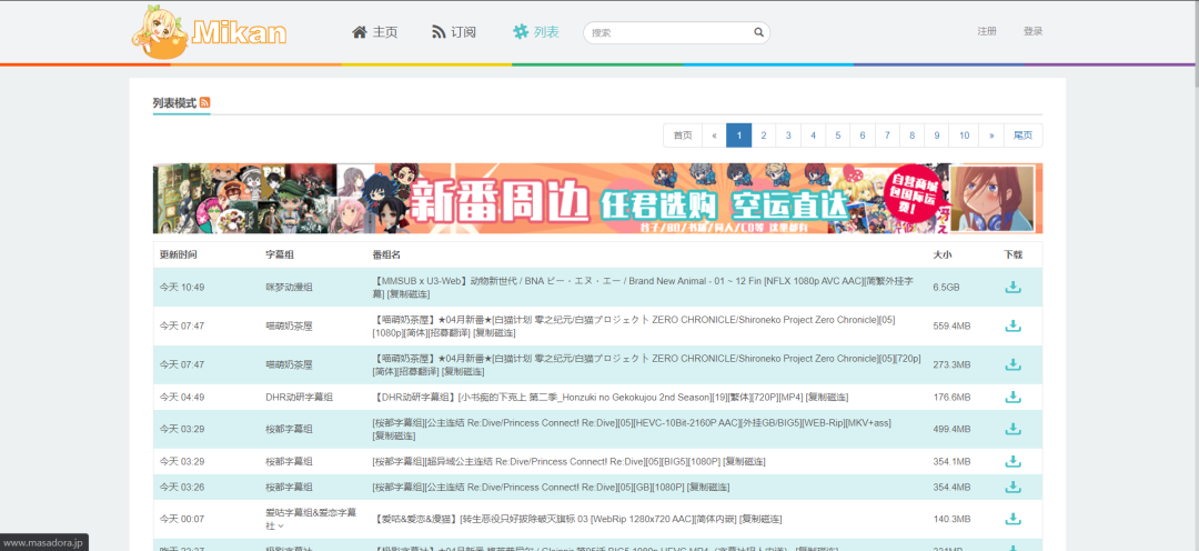 用Python网络爬虫获取Mikan动漫资源