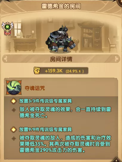 剑与远征先遣服1.69版本更新详情！亡灵船长&虚空刻印他来了