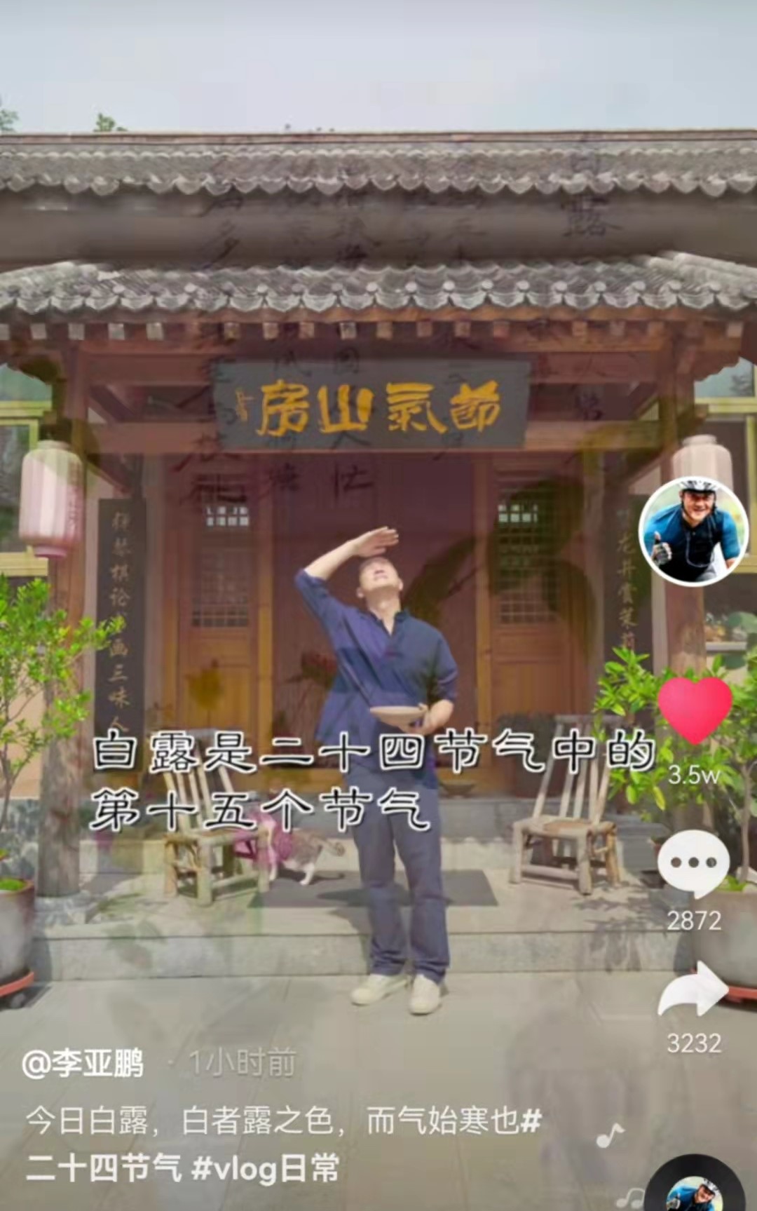 李亚鹏晒豪华农家庭院，上月被冻结7279万成老赖，如今生活仍潇洒