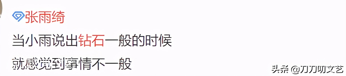 八字|众星春晚首秀谁赢了杨幂红裙惹火 倪妮白到发光张雨绮土上天