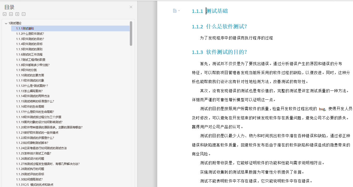 年薪50W的測驗工程師總結：軟測其實不難，掌握這些知識就夠了