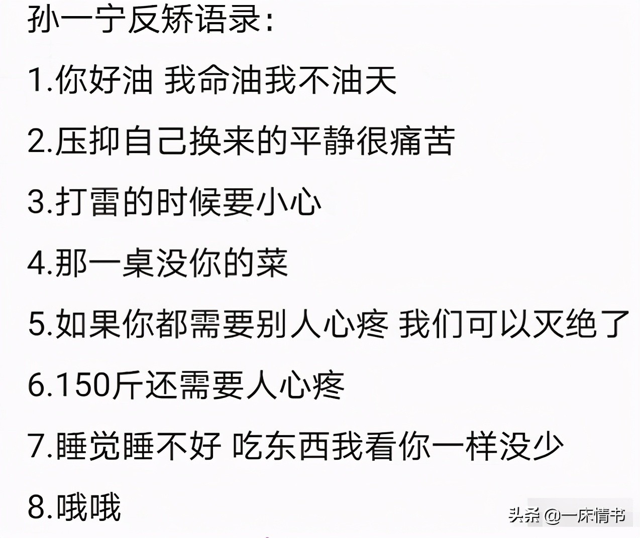 不差钱，也不缺女朋友，王思聪为何偏偏会对孙一宁动了真情