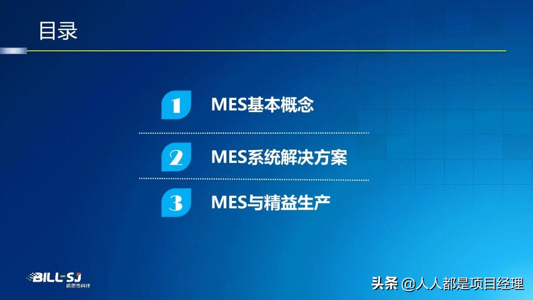 图解工厂建模与数据管理知识与应用