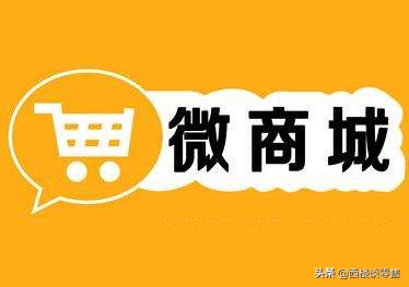 微商城运营8大障碍和12条基本法则