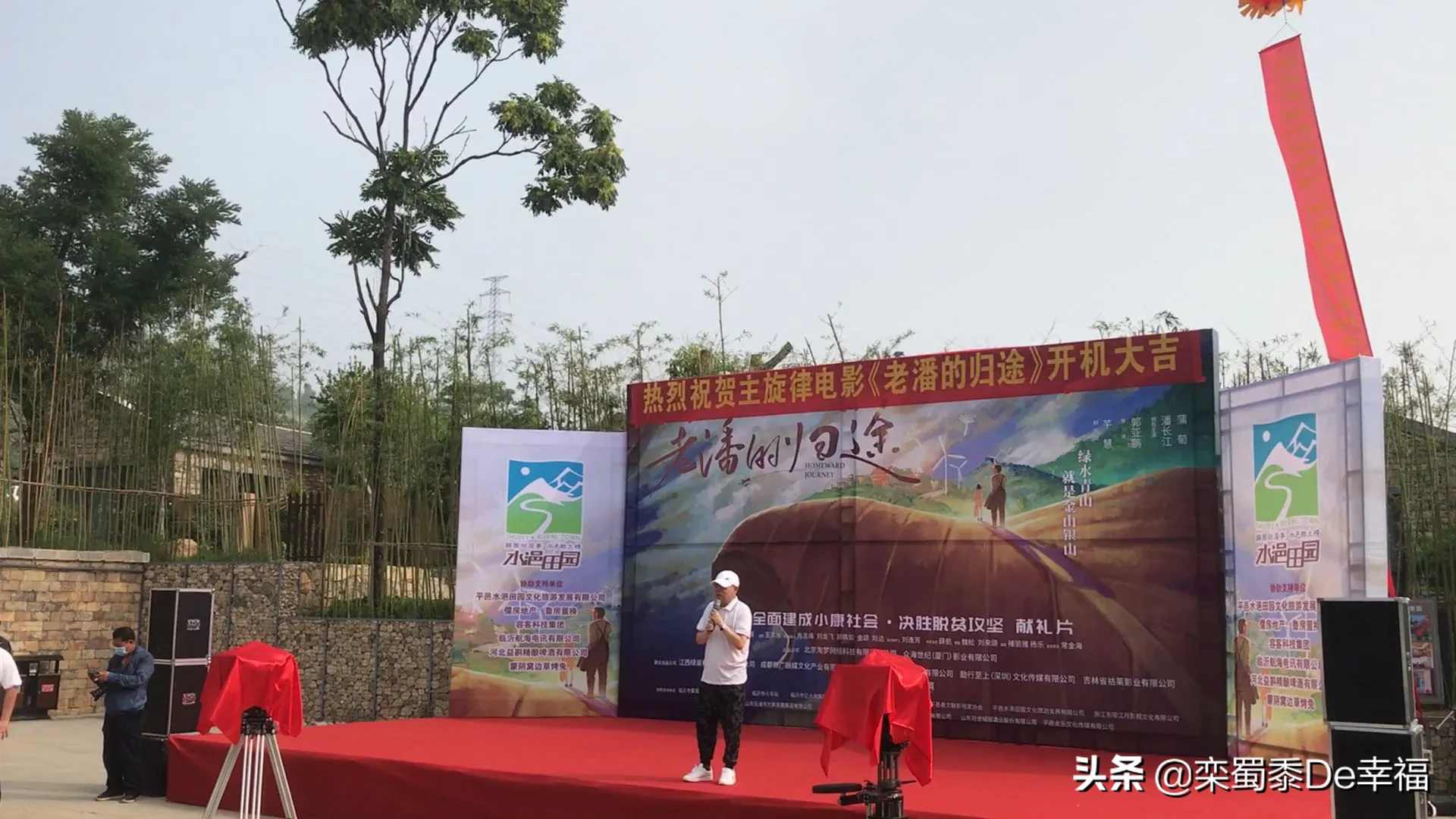 潘长江老师新电影《老潘的归途》，今日在临沂市平邑县正式开机