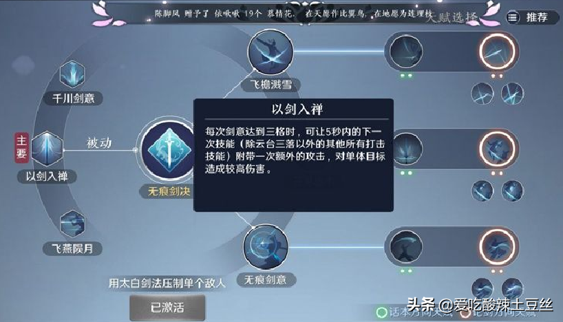 9.1号天涯明月刀手游开服，你还在游戏荒吗，详细职业技能介绍