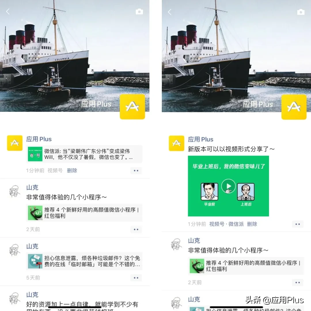 手機微信 iOS 7.0.15 最新版本升級，這種作用確實是太贊了