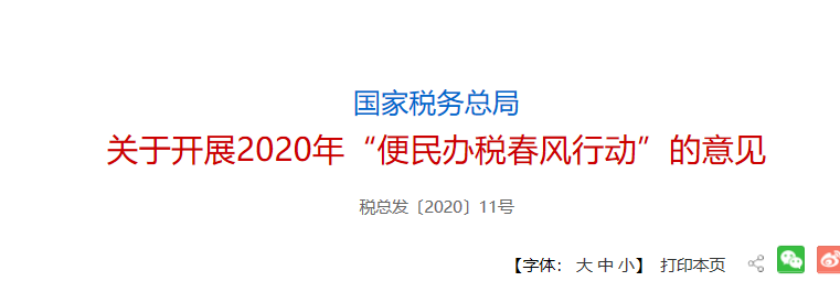 重大利好！增值税电子专用发票正式启用