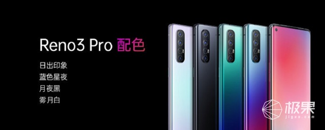 本年度最轻巧双模式5G手机上！OPPO Reno3系列产品公布，市场价3399元起